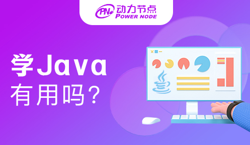 南京Java编程学习