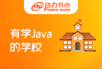 南京有学Java的学校吗？怎么判断？
