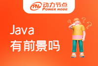 南京学Java就业前景怎么样？看完你就知道